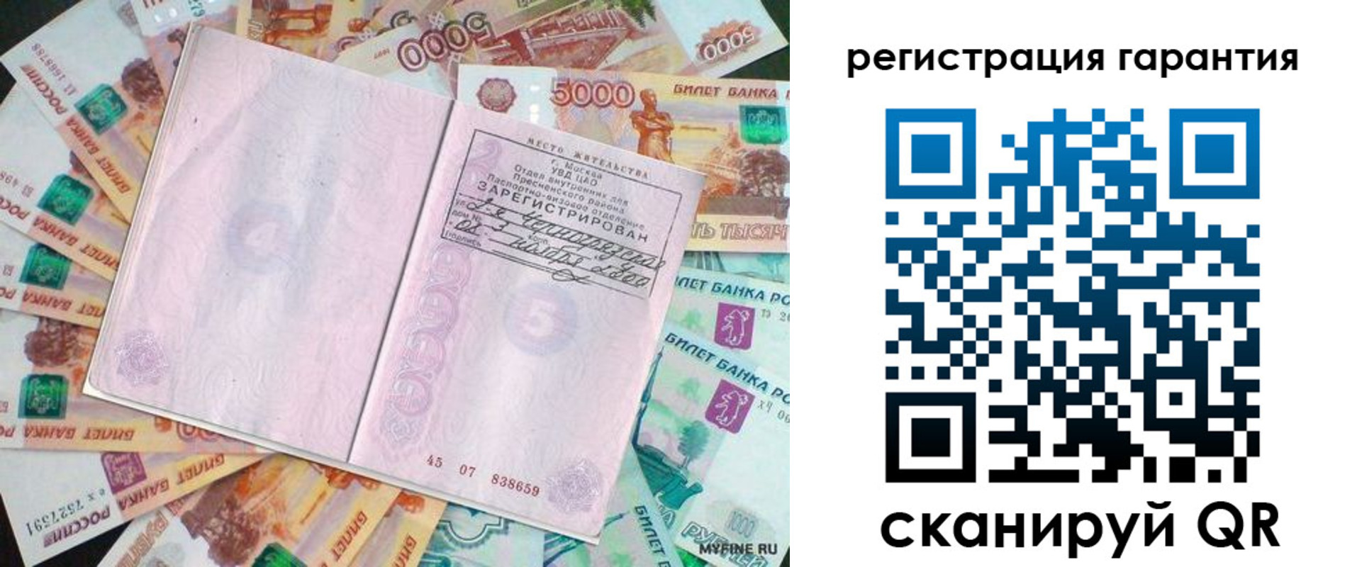 временная регистрация для всех в Павловске