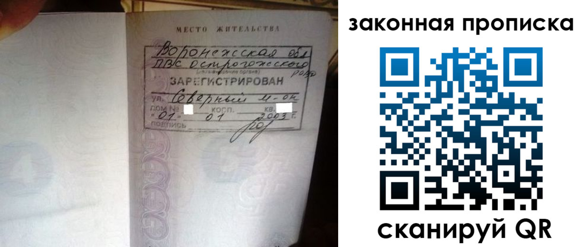 временная регистрация для школы в Павловске