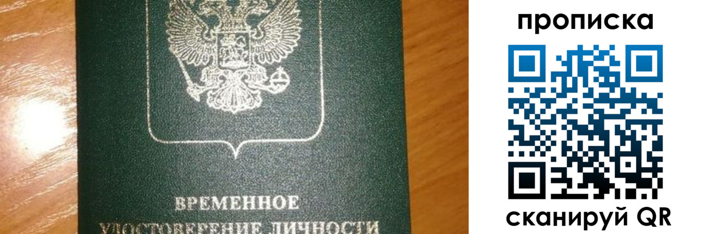 прописка гарантия в Павловске