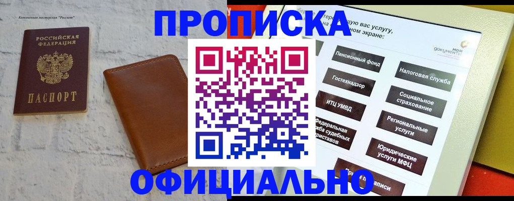 временная регистрация в квартире в Павловске