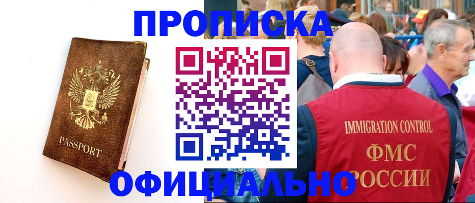 временная регистрация госуслуги в Павловске