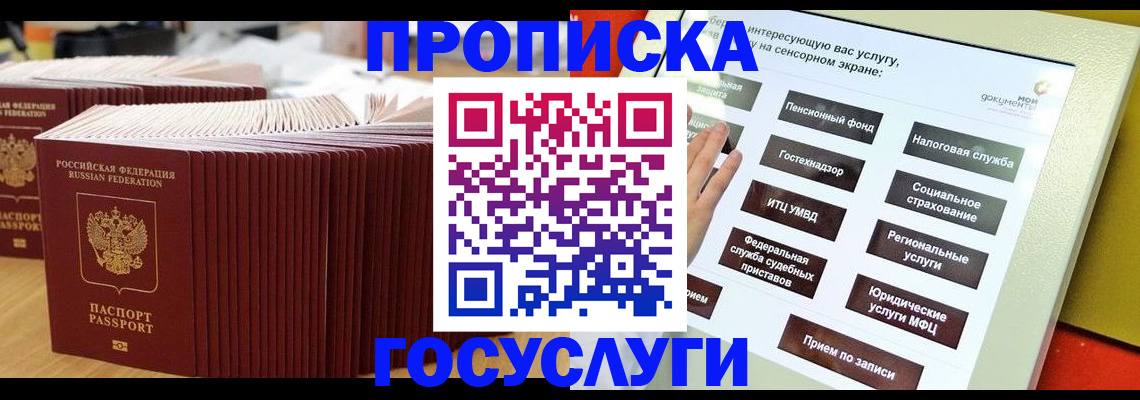 миграционный учет в Павловске