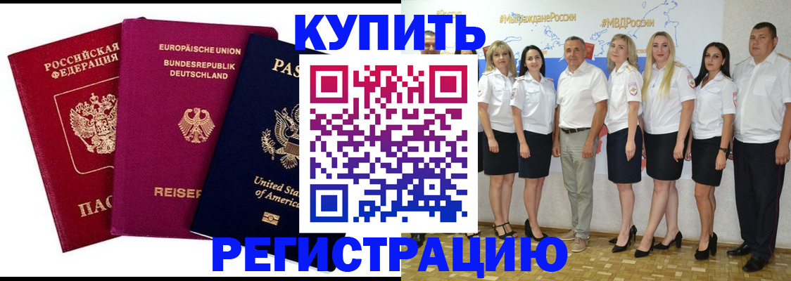 прописка в квартире в Павловске