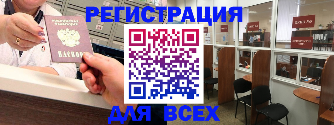 временная регистрация купить в Павловске
